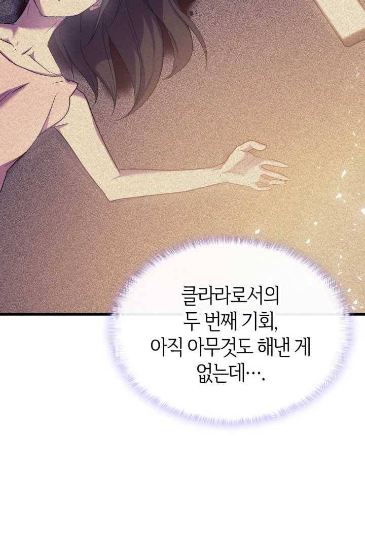 오빠를 꼬시려 했는데 남주가 넘어왔다 23화 11