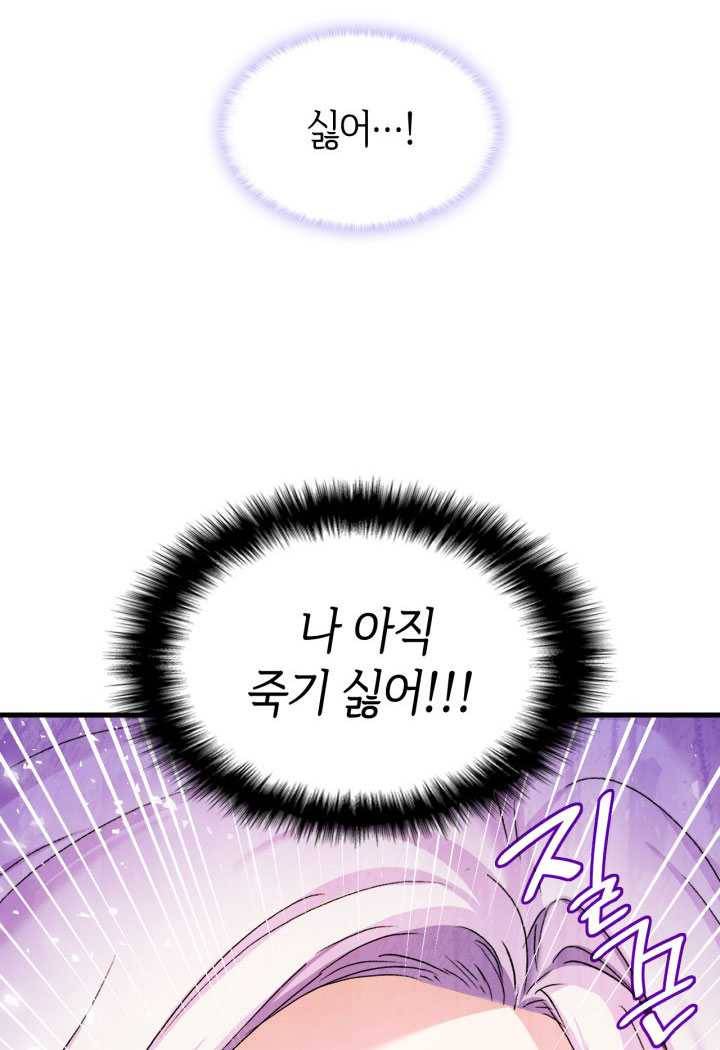 오빠를 꼬시려 했는데 남주가 넘어왔다 23화 12