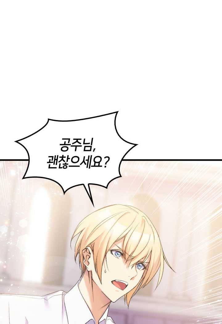 오빠를 꼬시려 했는데 남주가 넘어왔다 23화 20