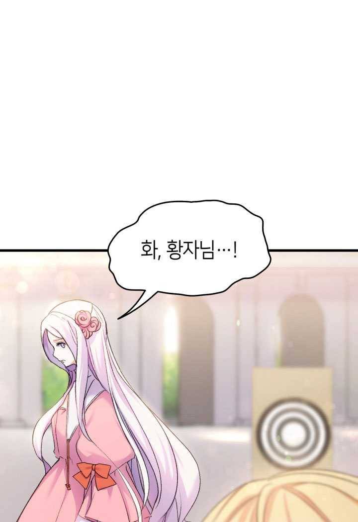 오빠를 꼬시려 했는데 남주가 넘어왔다 23화 22