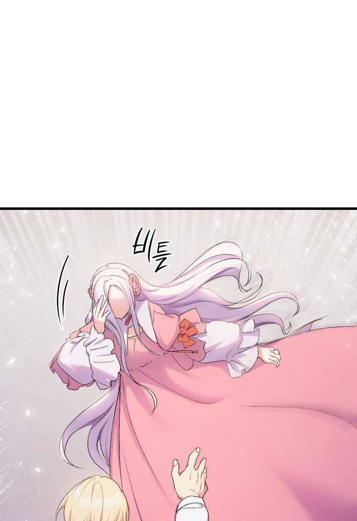 오빠를 꼬시려 했는데 남주가 넘어왔다 23화 24