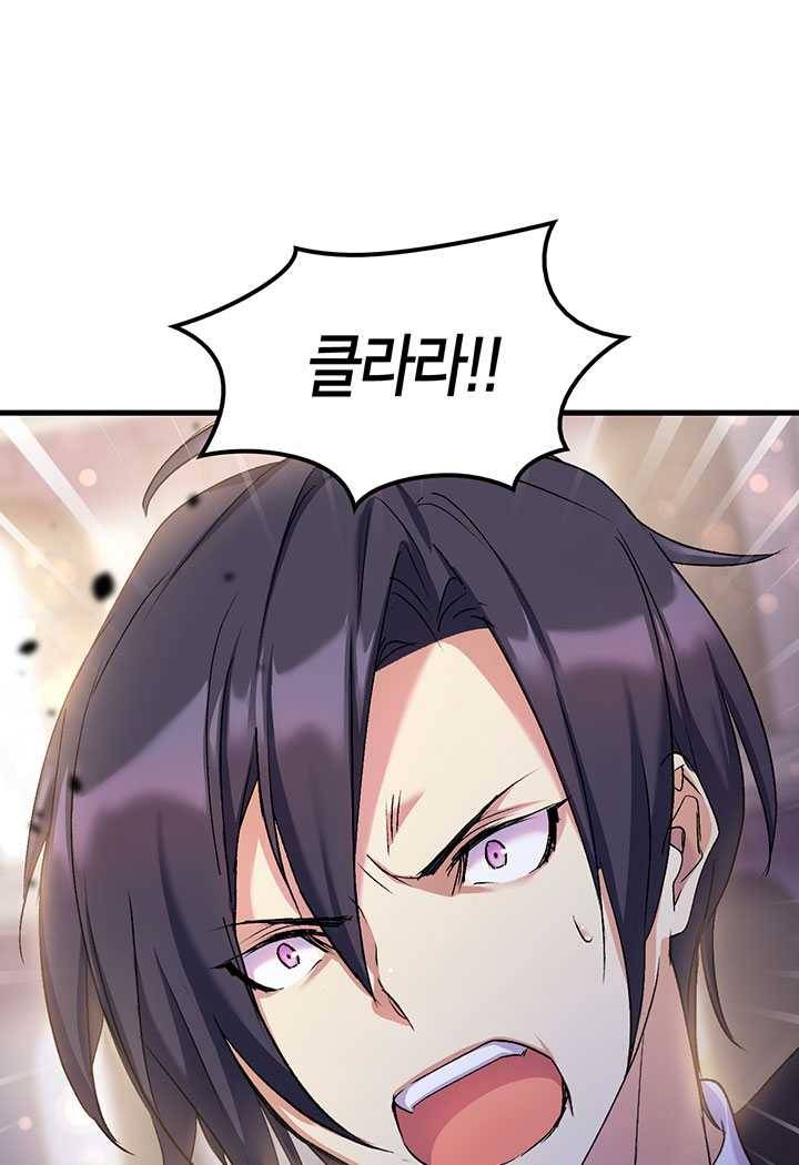 오빠를 꼬시려 했는데 남주가 넘어왔다 23화 27