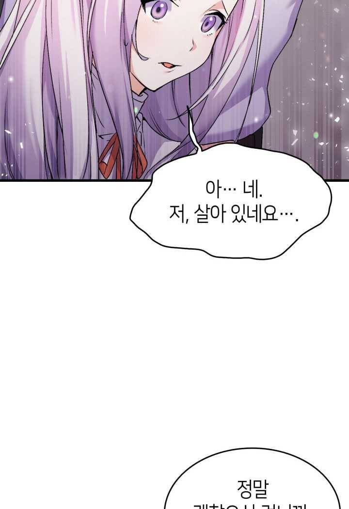 오빠를 꼬시려 했는데 남주가 넘어왔다 23화 31