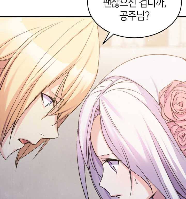 오빠를 꼬시려 했는데 남주가 넘어왔다 23화 32