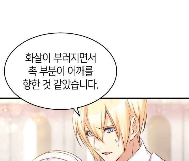 오빠를 꼬시려 했는데 남주가 넘어왔다 23화 34