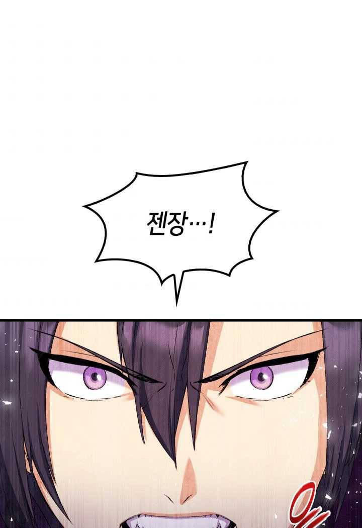 오빠를 꼬시려 했는데 남주가 넘어왔다 23화 36