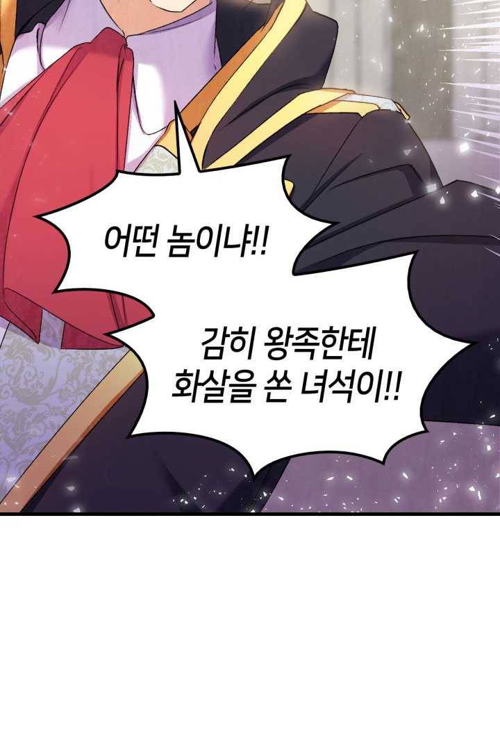 오빠를 꼬시려 했는데 남주가 넘어왔다 23화 38