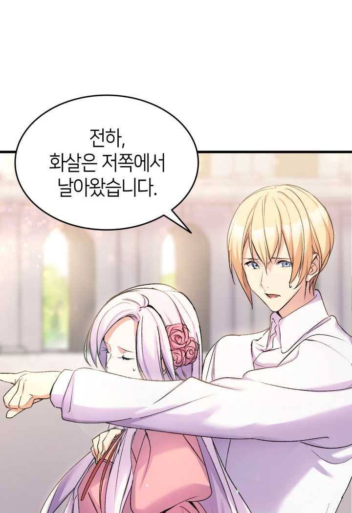 오빠를 꼬시려 했는데 남주가 넘어왔다 23화 39