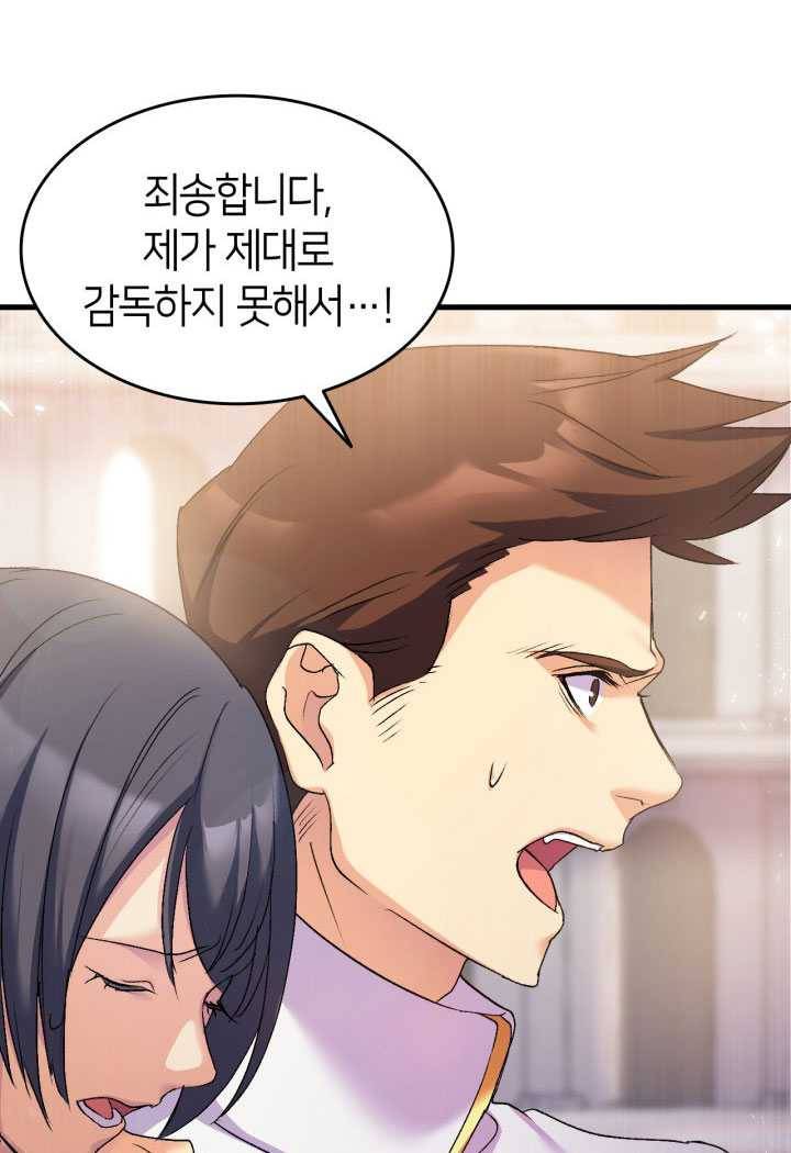 오빠를 꼬시려 했는데 남주가 넘어왔다 23화 42