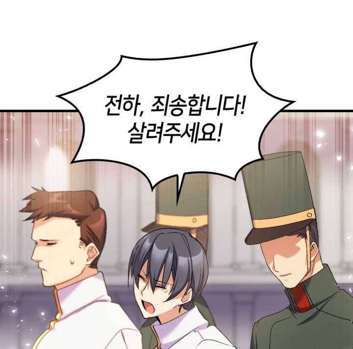오빠를 꼬시려 했는데 남주가 넘어왔다 23화 46