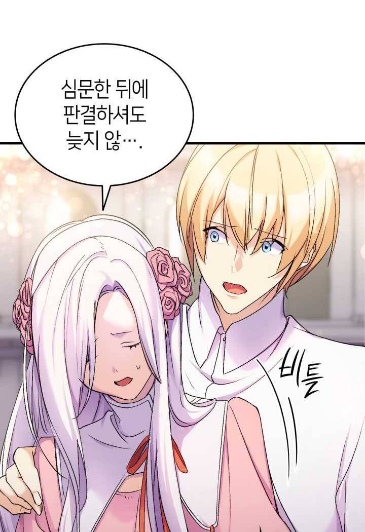 오빠를 꼬시려 했는데 남주가 넘어왔다 23화 51
