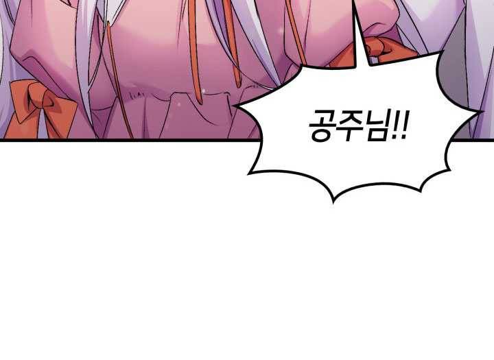 오빠를 꼬시려 했는데 남주가 넘어왔다 23화 52
