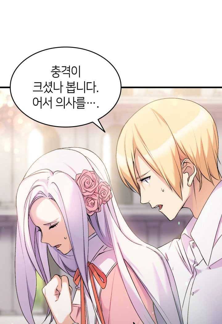 오빠를 꼬시려 했는데 남주가 넘어왔다 23화 53