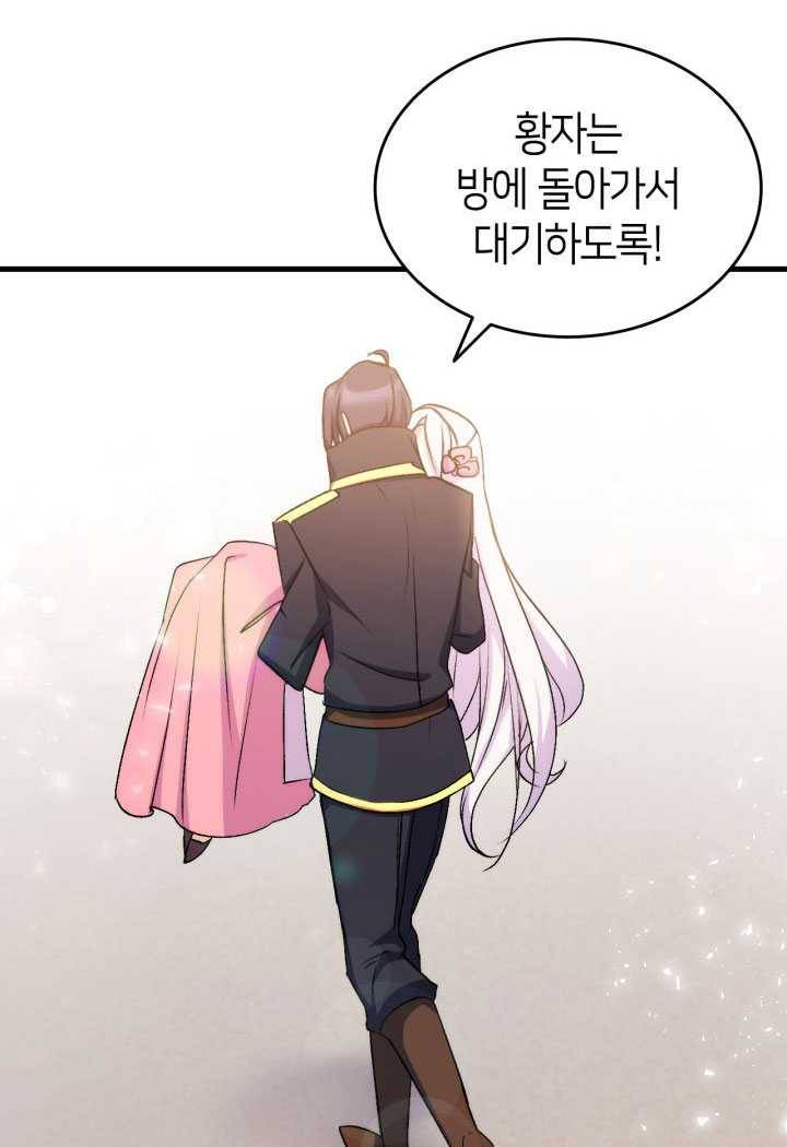 오빠를 꼬시려 했는데 남주가 넘어왔다 23화 64