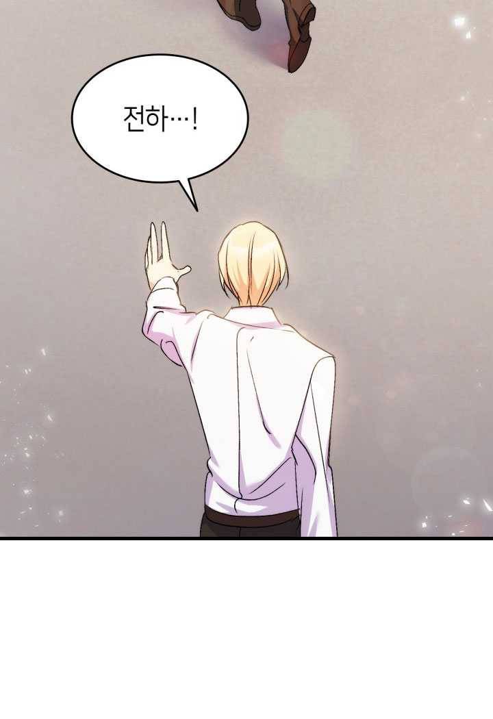오빠를 꼬시려 했는데 남주가 넘어왔다 23화 65