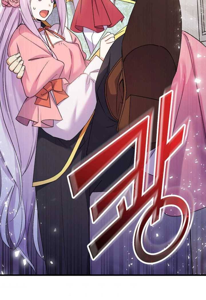 오빠를 꼬시려 했는데 남주가 넘어왔다 23화 76