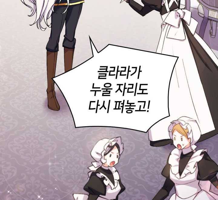 오빠를 꼬시려 했는데 남주가 넘어왔다 23화 78