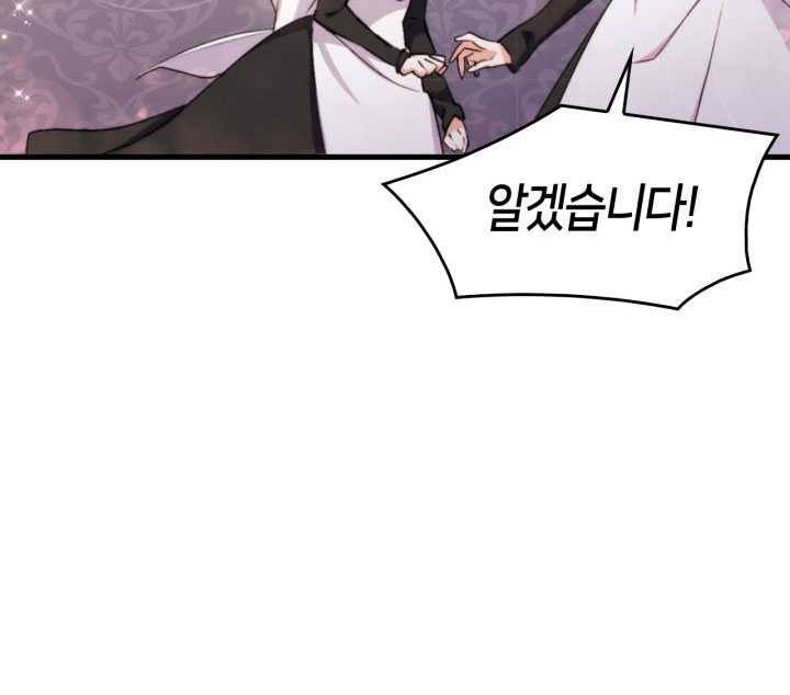 오빠를 꼬시려 했는데 남주가 넘어왔다 23화 79