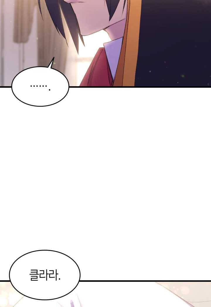 오빠를 꼬시려 했는데 남주가 넘어왔다 23화 90