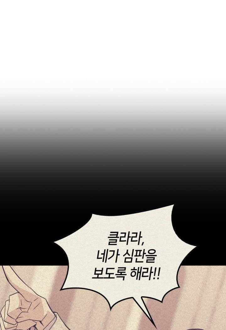 오빠를 꼬시려 했는데 남주가 넘어왔다 23화 94