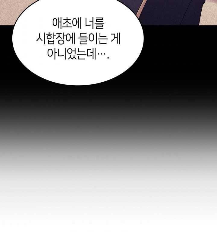 오빠를 꼬시려 했는데 남주가 넘어왔다 23화 96
