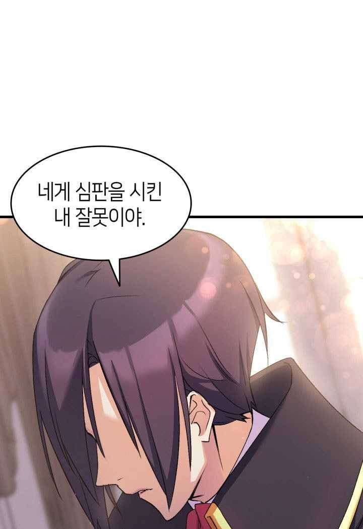 오빠를 꼬시려 했는데 남주가 넘어왔다 23화 97