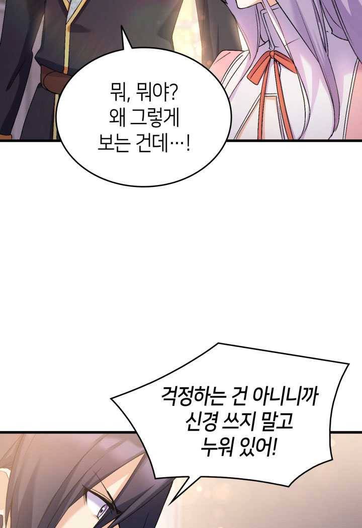 오빠를 꼬시려 했는데 남주가 넘어왔다 23화 101