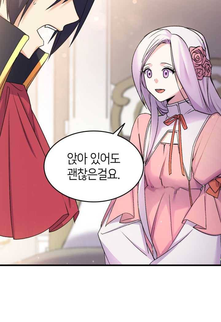 오빠를 꼬시려 했는데 남주가 넘어왔다 23화 102