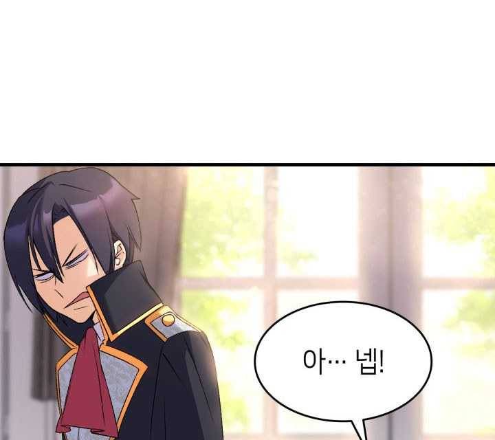 오빠를 꼬시려 했는데 남주가 넘어왔다 23화 107