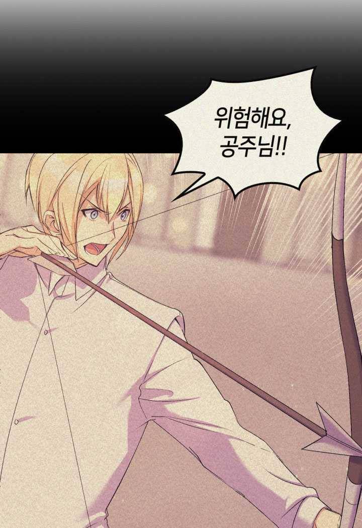 오빠를 꼬시려 했는데 남주가 넘어왔다 23화 112