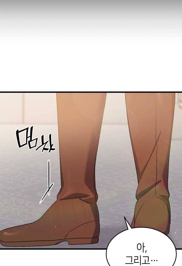 오빠를 꼬시려 했는데 남주가 넘어왔다 23화 117