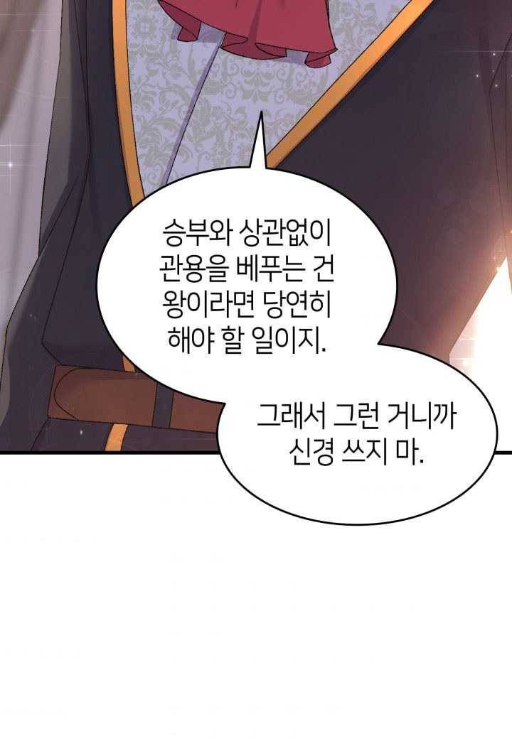 오빠를 꼬시려 했는데 남주가 넘어왔다 23화 126