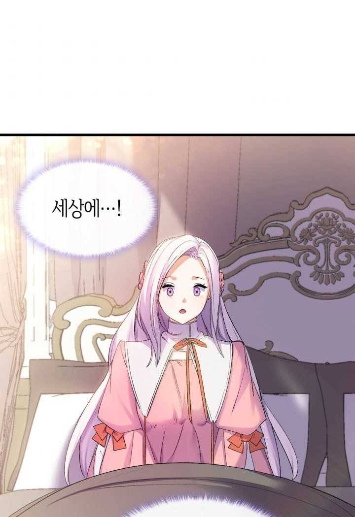 오빠를 꼬시려 했는데 남주가 넘어왔다 23화 127