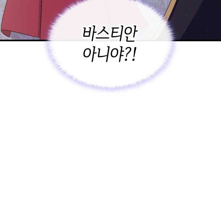오빠를 꼬시려 했는데 남주가 넘어왔다 23화 130