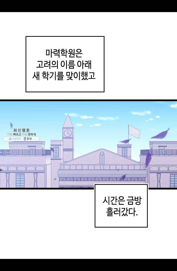 왕의 딸로 태어났다고 합니다 시즌4 122화 3