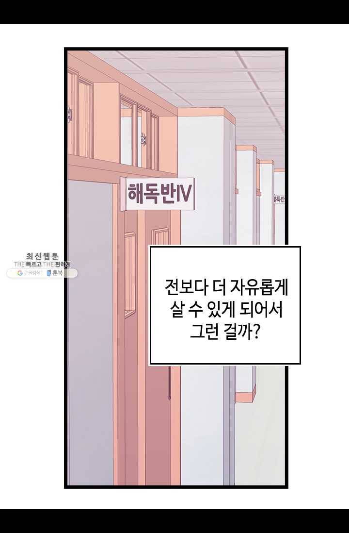 왕의 딸로 태어났다고 합니다 시즌4 122화 4