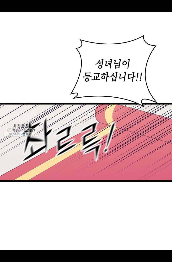 왕의 딸로 태어났다고 합니다 시즌4 122화 5