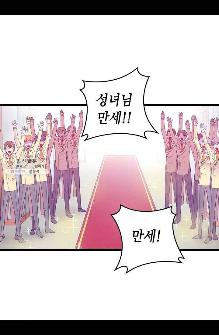 왕의 딸로 태어났다고 합니다 시즌4 122화 6