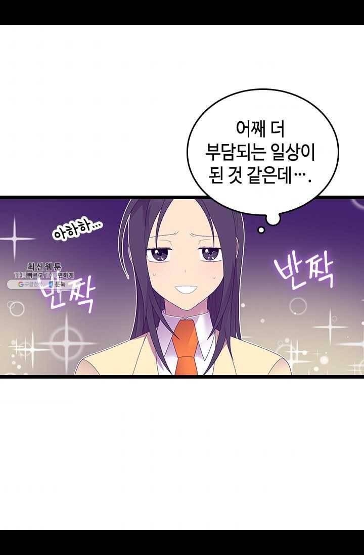 왕의 딸로 태어났다고 합니다 시즌4 122화 7