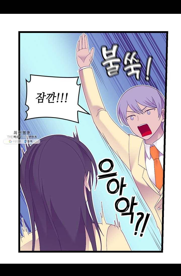 왕의 딸로 태어났다고 합니다 시즌4 122화 8
