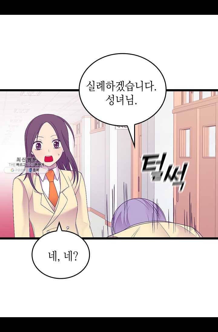 왕의 딸로 태어났다고 합니다 시즌4 122화 9