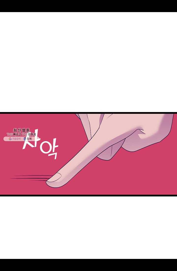 왕의 딸로 태어났다고 합니다 시즌4 122화 10