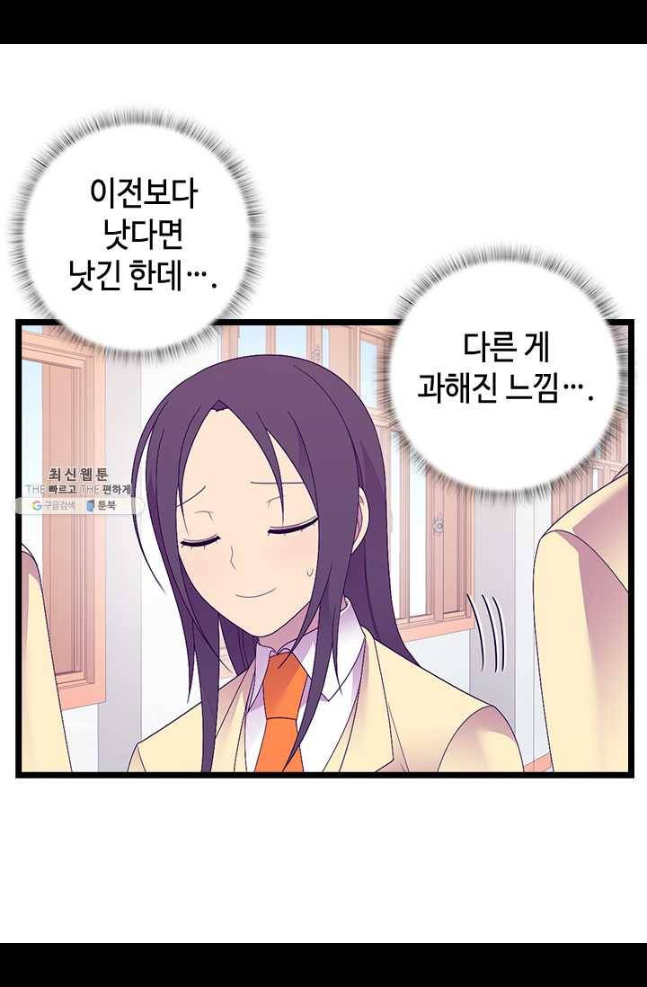 왕의 딸로 태어났다고 합니다 시즌4 122화 12