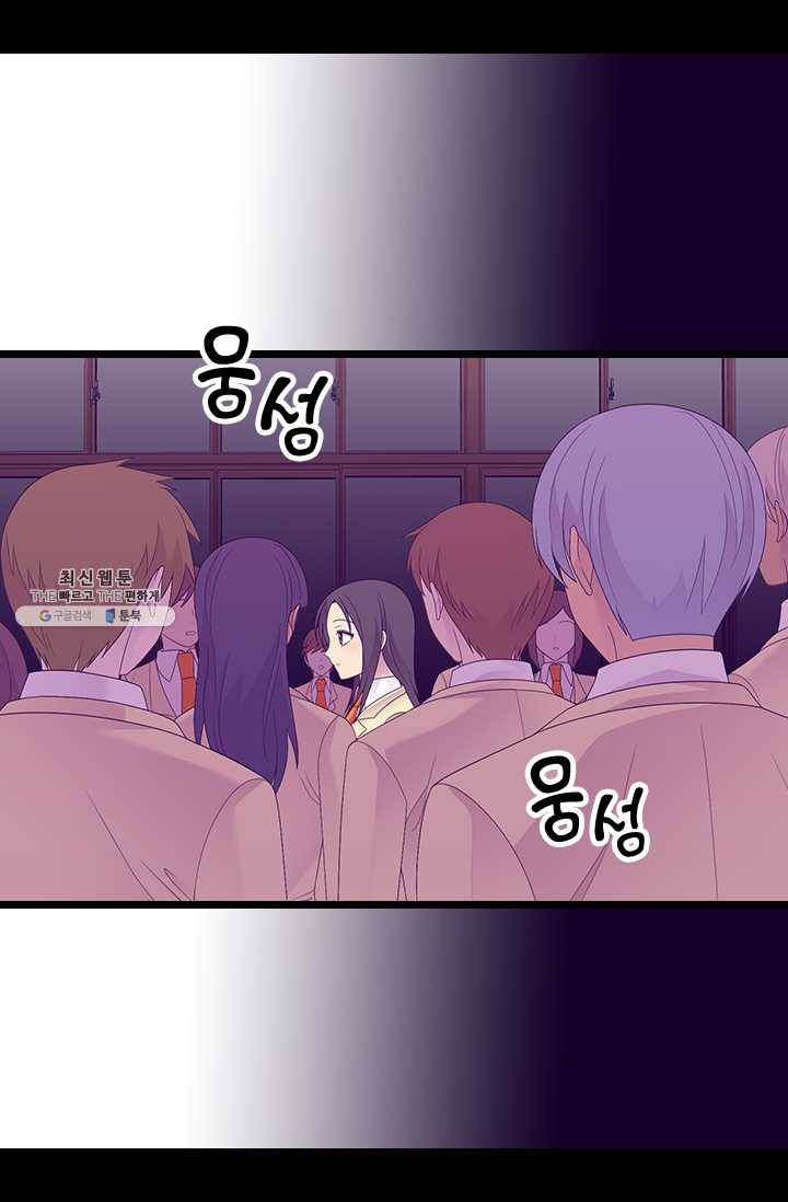 왕의 딸로 태어났다고 합니다 시즌4 122화 13