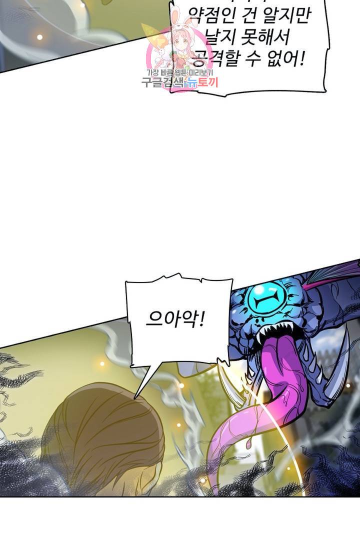 전직 법사  405화 9