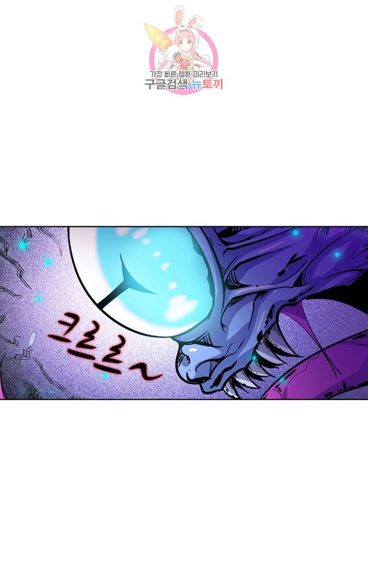 전직 법사  405화 10