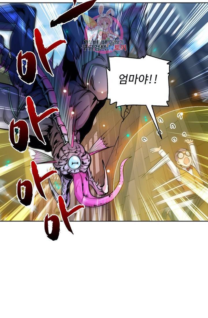 전직 법사  405화 12