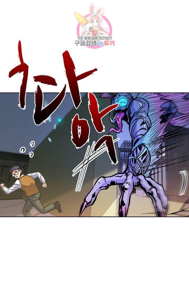 전직 법사  405화 14