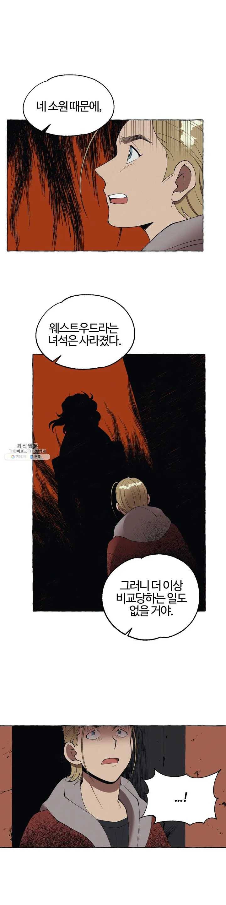 데스크레센도 2화 1