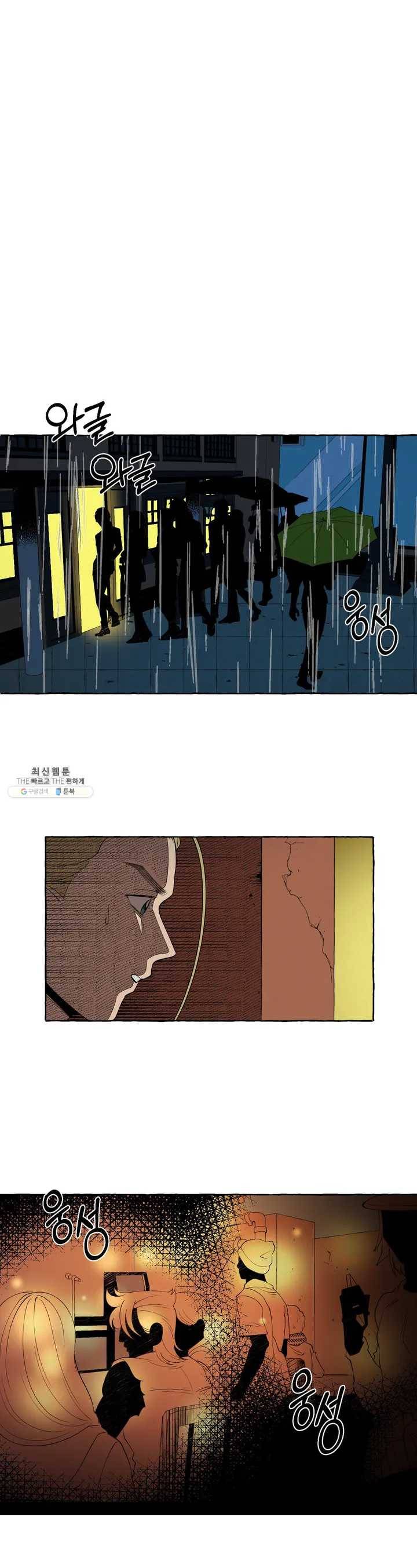 데스크레센도 2화 18